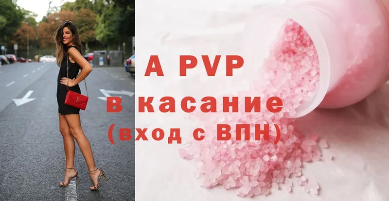 APVP кристаллы  закладки  Карабулак 