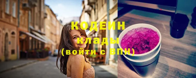 Кодеиновый сироп Lean Purple Drank  Карабулак 